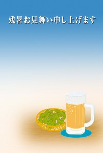 ビールと枝豆(残暑見舞い）