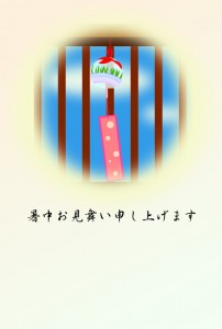 風鈴ー暑中見舞い