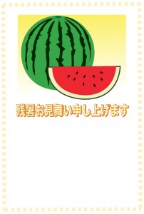 残暑見舞い　無地