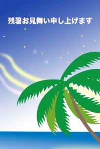 ヤシの木と星空ー残暑見舞い