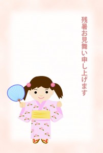 浴衣の女の子（残暑見舞い）